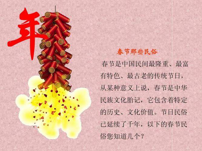 春节习俗的寓意（春节为什么是中国最重要的节日）